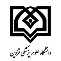 دانشگاه علوم پزشکی قزوین