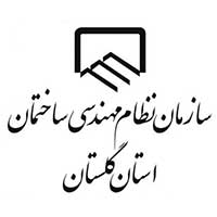 سازمان نظام مهندسی ساختمان استان گلستان
